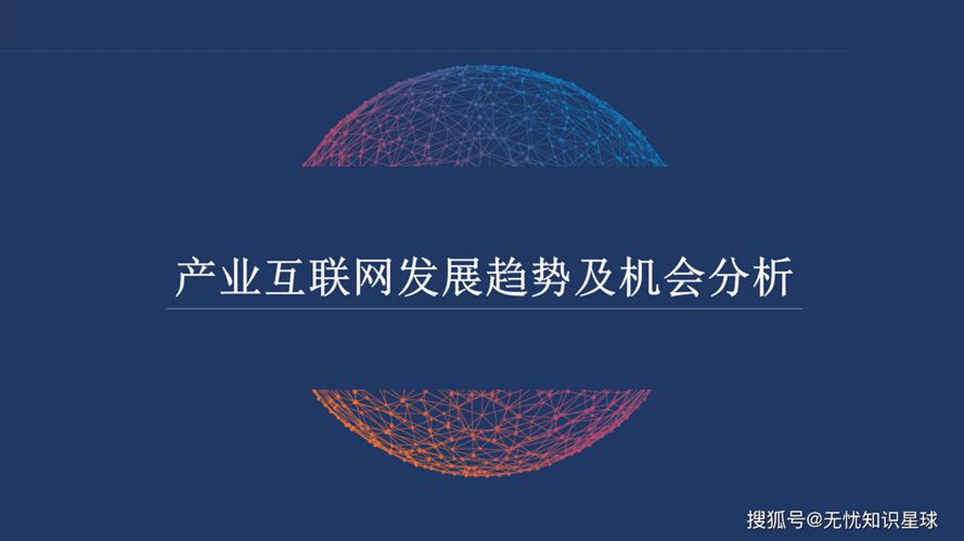 高登信息技术
